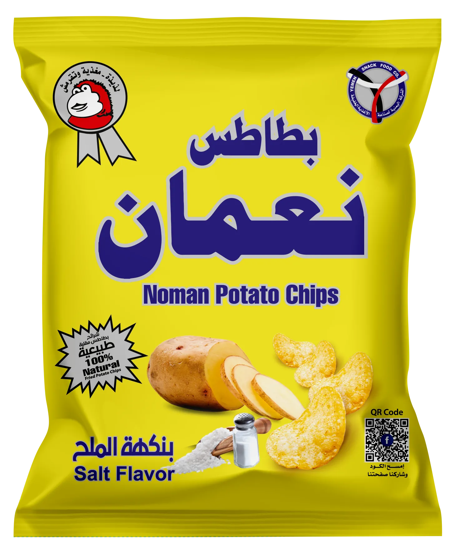 بطاطس نعمان بنكهة الملح